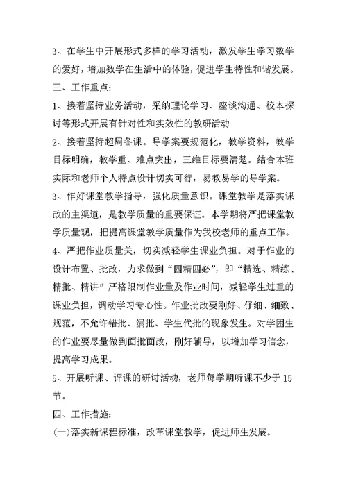 小学综合实践活动实施方案