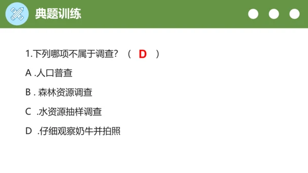 七上第一单元 生物和生物圈复习课件(共26张PPT)