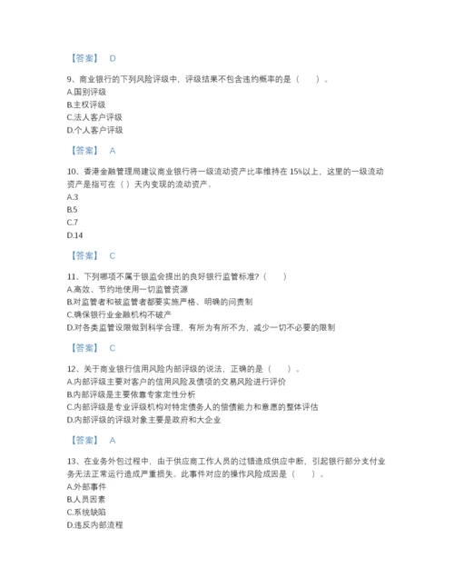 2022年全国中级银行从业资格之中级风险管理深度自测题库（名师系列）.docx