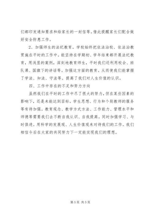 学校安全评估报告[五篇] (4).docx