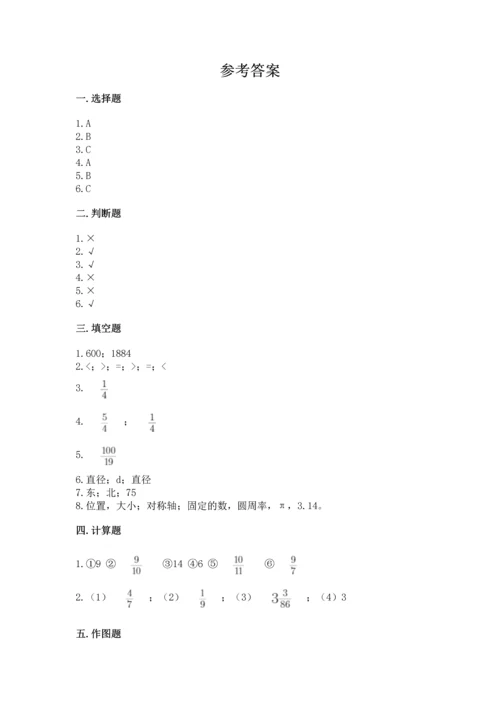 小学六年级上册数学期末测试卷精品（夺分金卷）.docx