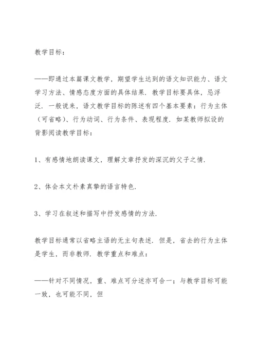 语文教案(多篇).docx