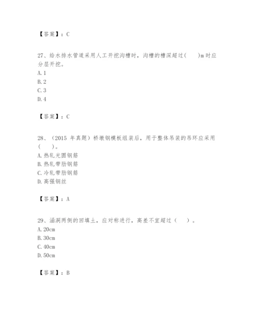 2024年一级建造师之一建市政公用工程实务题库含完整答案【必刷】.docx