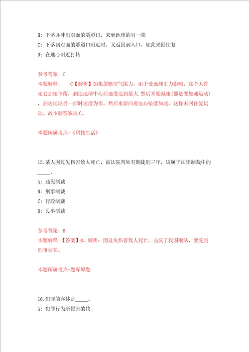 山东烟台市牟平区事业单位公开招聘150人同步测试模拟卷含答案第0次