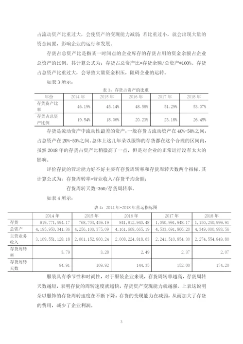 毕业论文7.docx