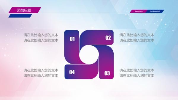 2016乘风破浪扬帆起航述职报告PPT