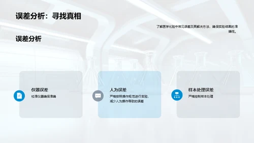 3D风生物医疗教学课件PPT模板