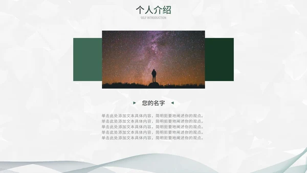 墨绿简约白底几何形状总结汇报述职PPT模板