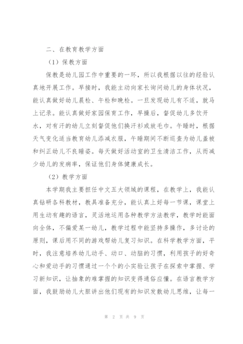 幼儿教师述职报告范文3篇.docx