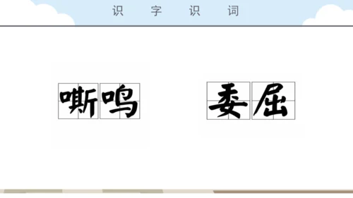 第14课《小狗学叫》（课件）