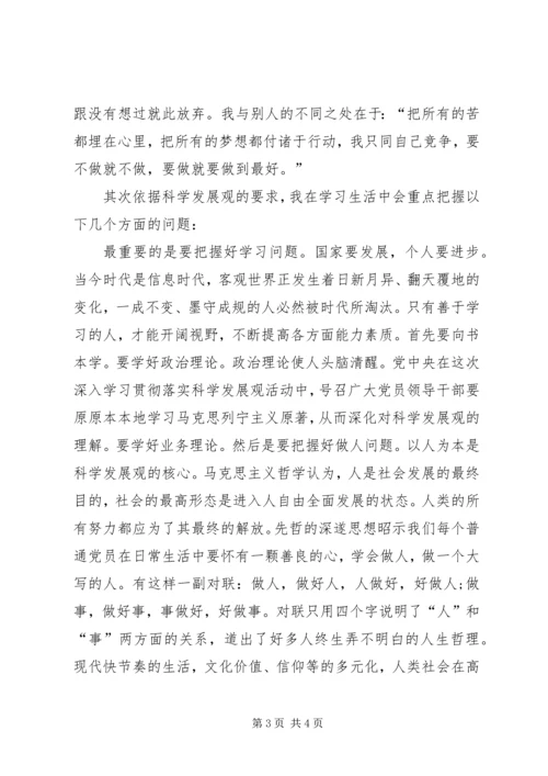 国家助学贷款报告 (4).docx