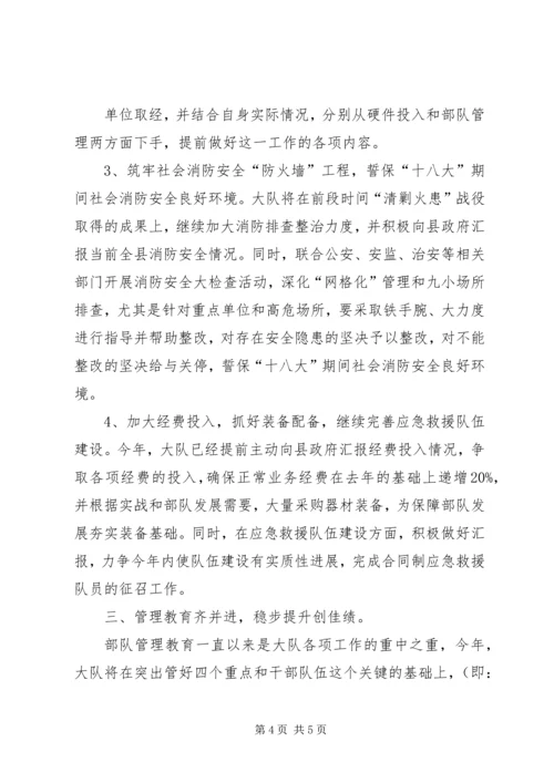 在工业专题调研会上的汇报 (3).docx