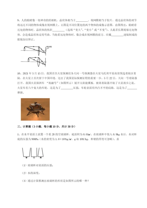 小卷练透新疆喀什区第二中学物理八年级下册期末考试专项攻克试题（含答案及解析）.docx