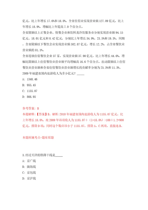 江苏省太仓临港物业管理有限公司招聘1名工作人员模拟考试练习卷及答案0