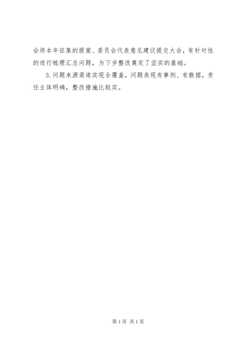 “不忘初心、牢记使命”主题教育典型案例交流材料.docx