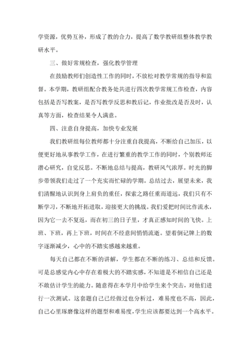 初中数学教研活动心得体会范文（3篇）.docx