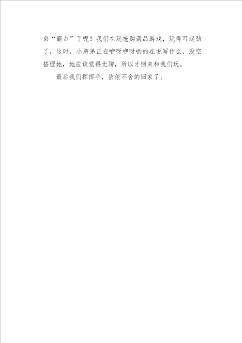 四年级作文叙事团圆饭450字