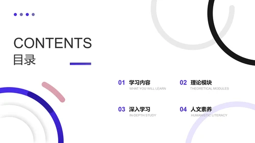 长春花蓝简约风通用学习总结PPT模板