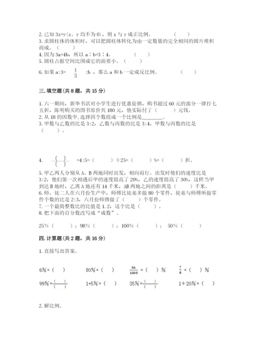 甘肃省小升初数学期末测试卷精品加答案.docx