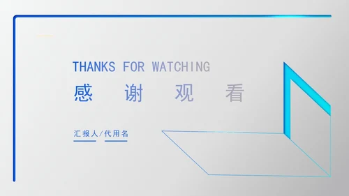 极致灰总结汇报PPT模板