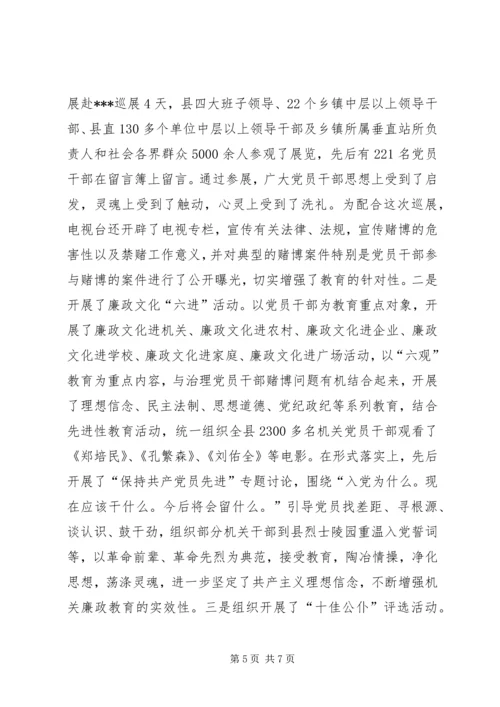 全市领导干部廉洁自律工作会议交流材料 (2).docx