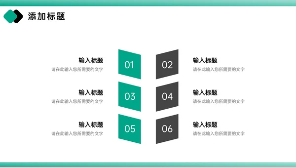 竞品分析报告产品优化战略通用PPT模板