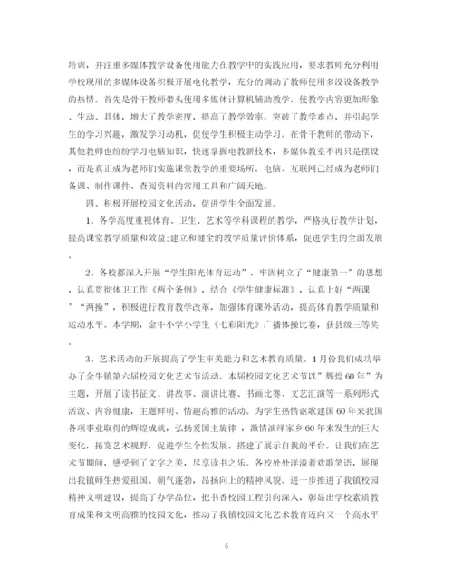 精编之乡镇教研年度工作总结范文.docx