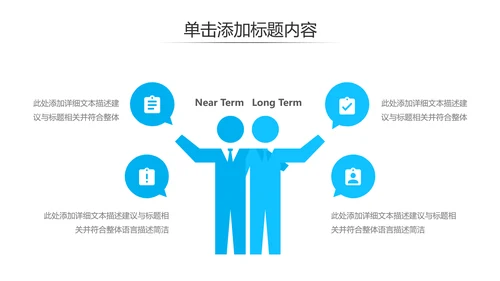 现代风企业宣传公司简介商务汇报PPT模板