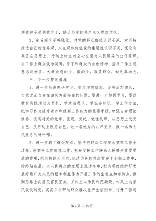 五查摆五强化自查报告.docx