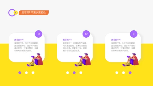 3D风校园答辩