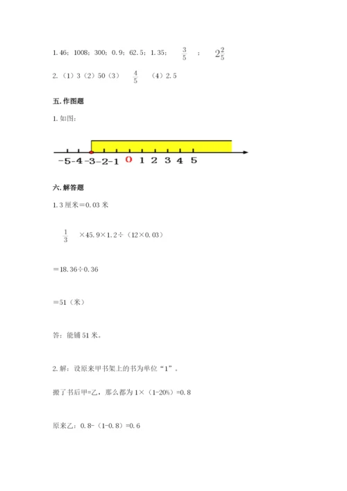 北师大版小学数学六年级下册期末检测试题附完整答案（必刷）.docx