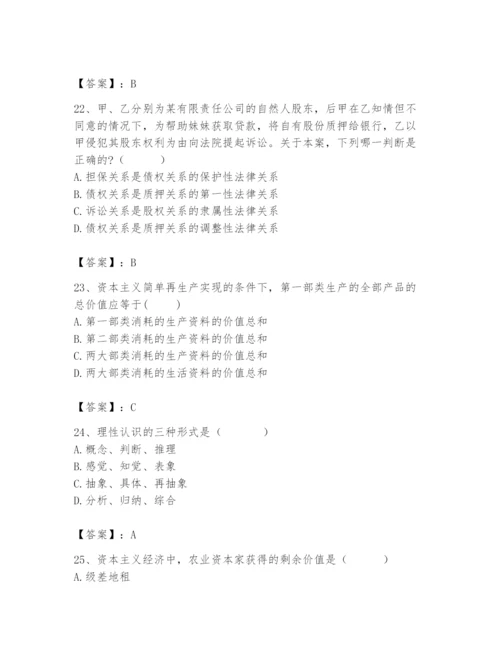 2024年国家电网招聘之法学类题库精品（名师系列）.docx