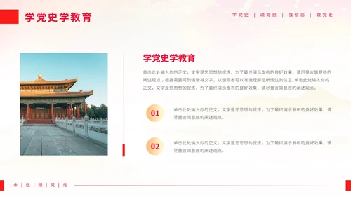 党政风永远跟党走主题学党史颂党恩热烈庆祝中国共产党成立