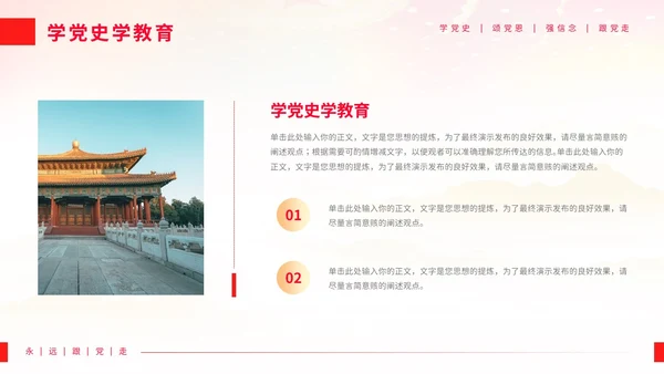 党政风永远跟党走主题学党史颂党恩热烈庆祝中国共产党成立