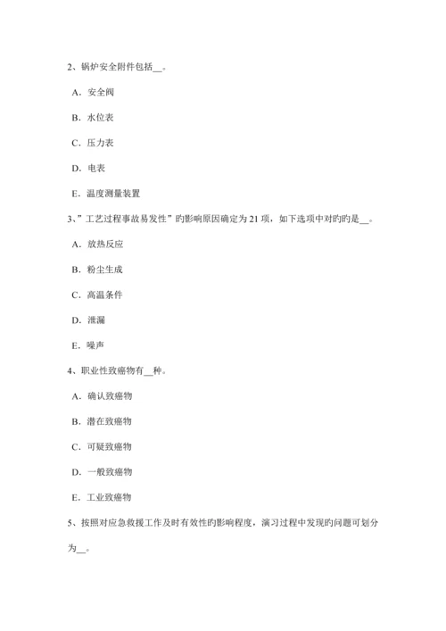 2023年宁夏省安全工程师安全生产混凝土灌筑的注意事项考试题.docx