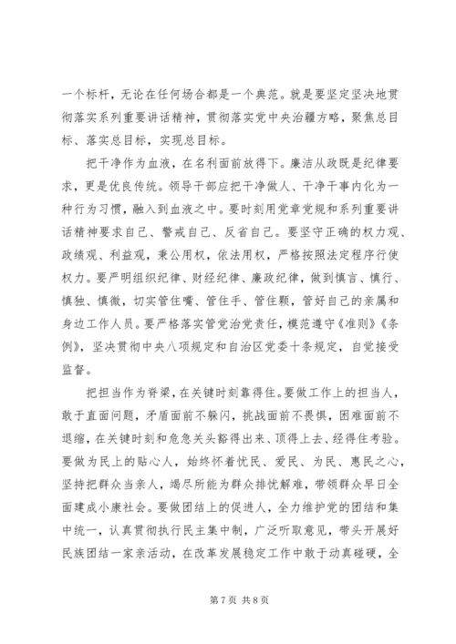 乡镇干部学转促活动学习心得体会.docx