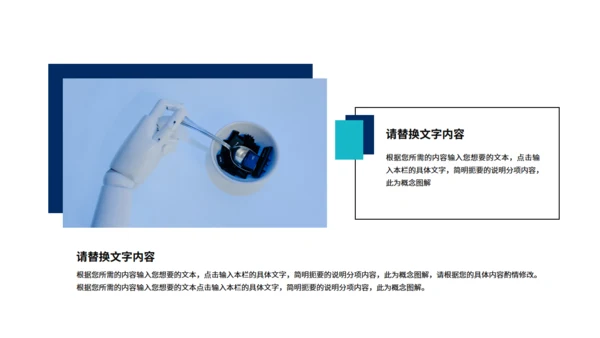 GPT技术人工智能发布会通用PPT模板