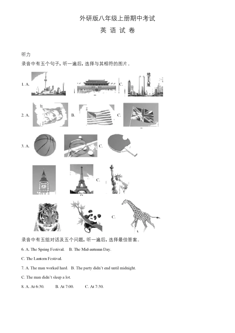 外研版英语八年级上册《期中考试题》附答案解析.docx