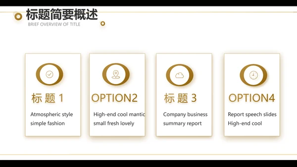 黑色创意音乐培训教学动态PPT模板