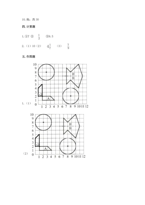 人教版六年级上册数学期末测试卷附下载答案.docx