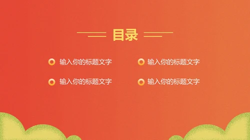 我和我的祖国党政党建PPT模板
