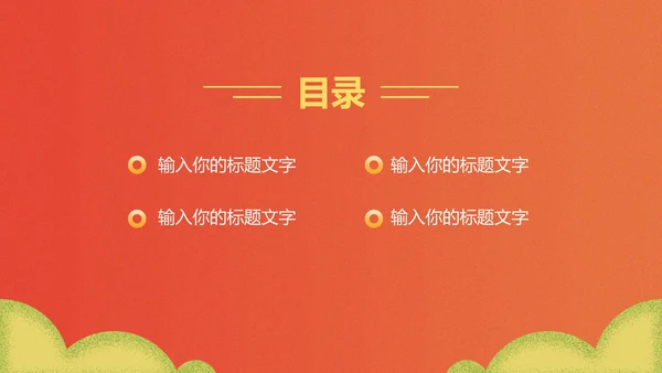 我和我的祖国党政党建PPT模板