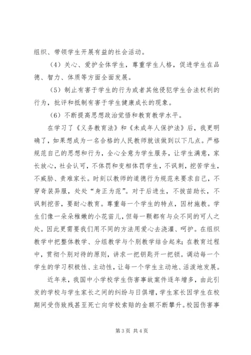 职业教育政策与理论的学习体会 (3).docx