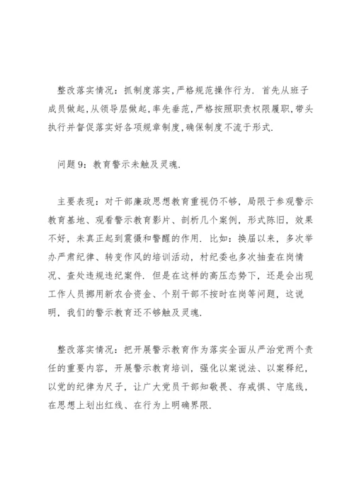 组织生活会查摆问题及整改措施.docx