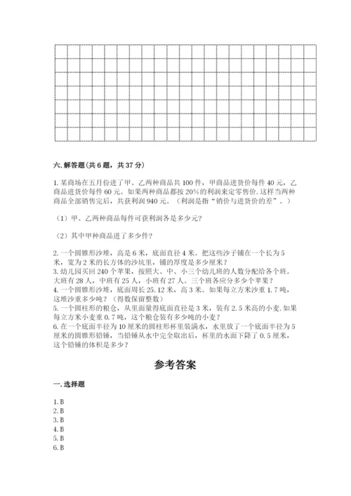 人教版六年级下册数学期末测试卷及一套完整答案.docx