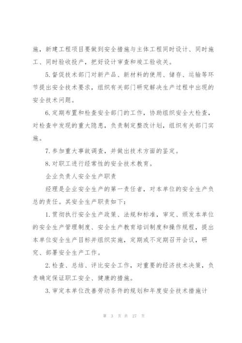 小型建筑公司管理规章制度.docx