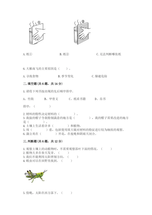 教科版小学二年级上册科学期末测试卷含完整答案（历年真题）.docx