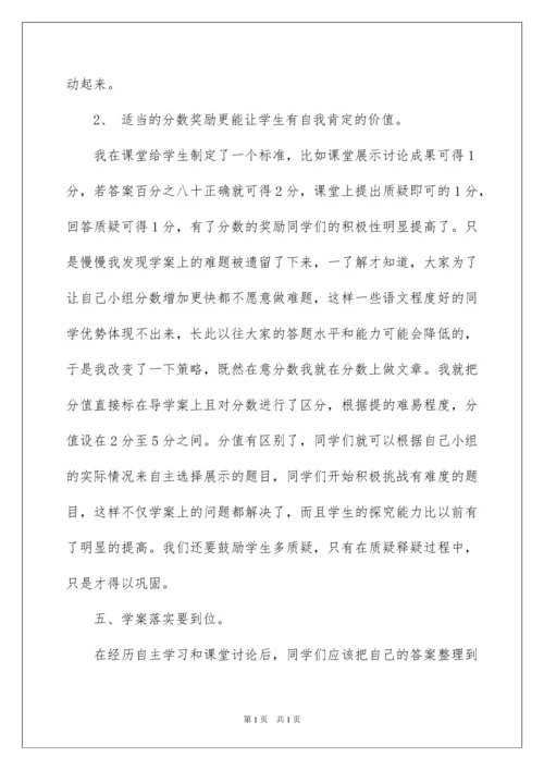 2022高中语文教学反思.docx