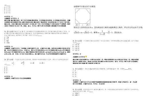 2023年02月2023年无锡市中医医院招考聘用编外人员6人笔试参考题库答案详解