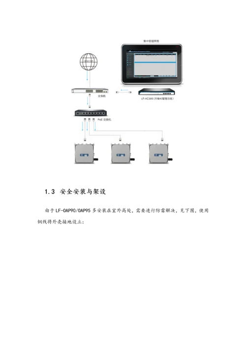 LFOAPOAP使用专项说明书.docx